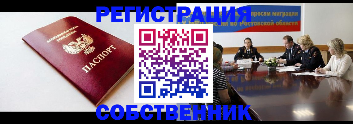 прописка в Вязниках