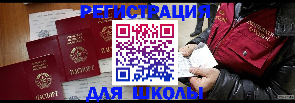 миграционный учет в Вязниках