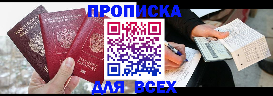 прописка регистрация в Вязниках