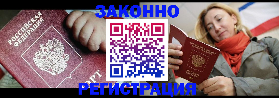 прописка в Вязниках