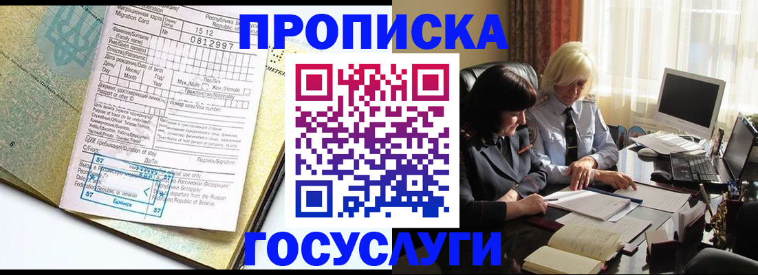 купить прописку в Вязниках